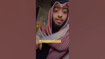 لا تستعجل في حفظ القران الكريم الرحلة جملية أحمد بن عبدالعزيز النفيس 