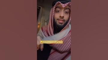 لا تستعجل في حفظ القران الكريم  |  الرحلة جملية  |  أحمد بن عبدالعزيز النفيس
