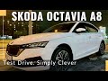 Тест-драйв Skoda Octavia A8 2021 в комплектации Style. Расход топлива. Управляемость и разгон.