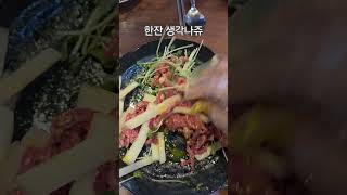 #남자의눈물#진성#육회#한잔#생각나쥬#