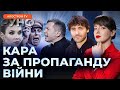 🔥КРАСИЛЬЩИК: СВИНЯЧІ ГОЛОВИ – під двері Z-”експертів”❗️ Яке ПОКАРАННЯ готують роспропагандистам?