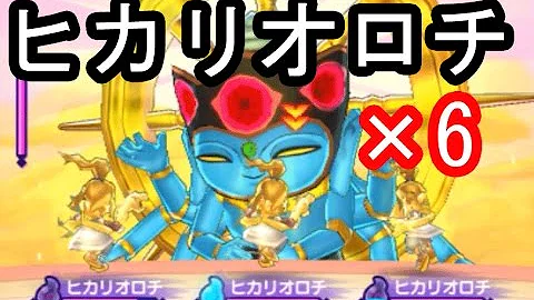 妖怪ウォッチ２ ヒカリオロチ