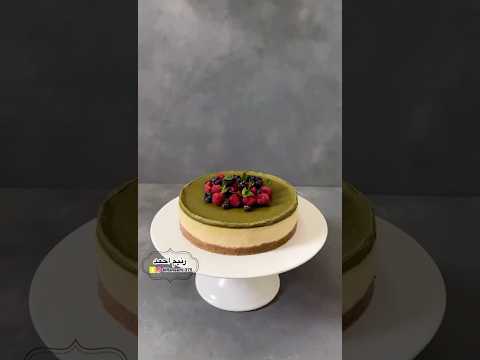 طريقة عمل تشيز كيك البستاشيو