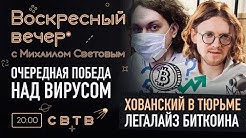 Svtv Youtube