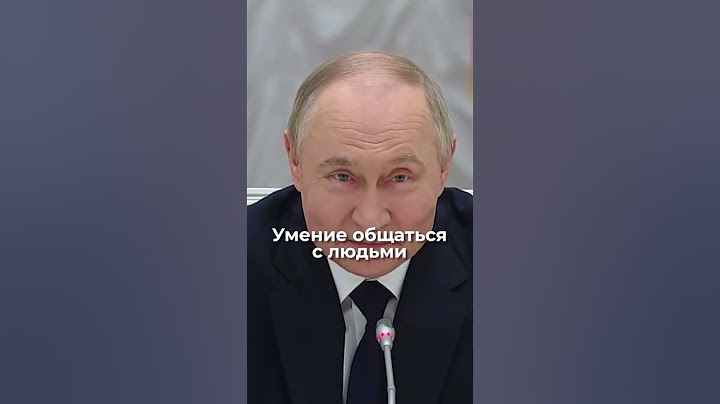 Путин пропал и молчит
