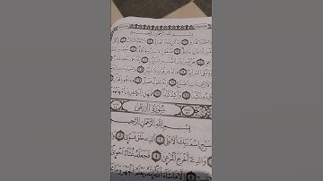 سورة الطارق مع تسنيم