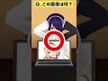 【引退メンバー】を忘れてるわけねぇよなぁ!??????【アキネーター風クイズ】 #あおぎり高校 #vtuber #funny #shorts