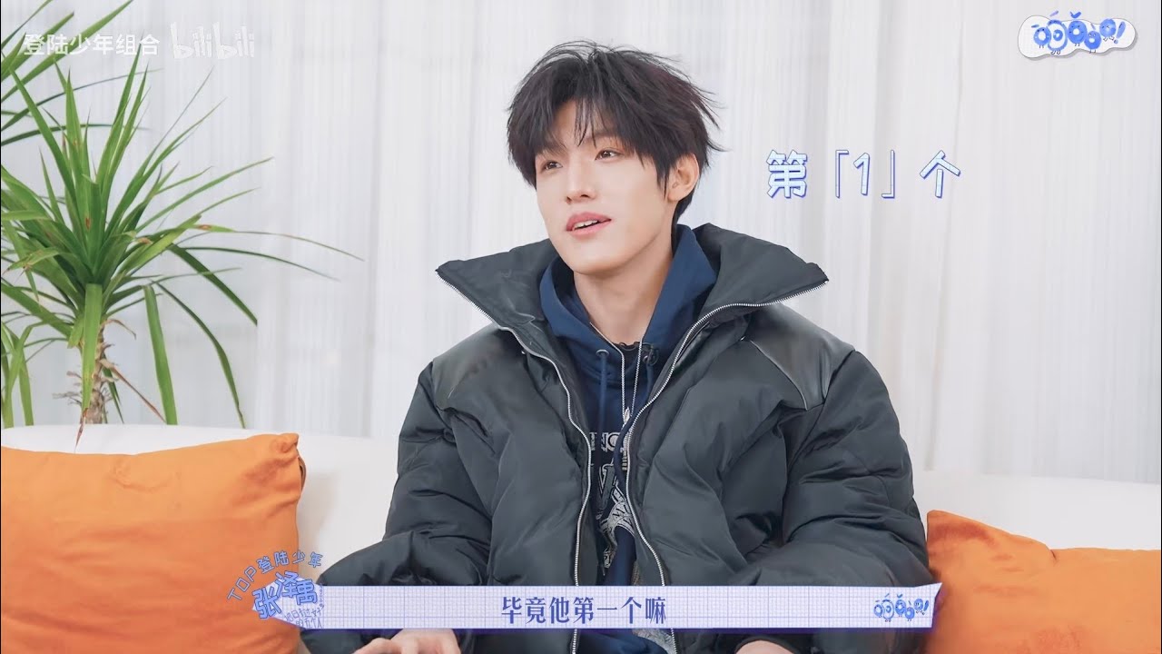 【TOP登陆少年 张泽禹】《ō、ó、ǒ、ò、o！》EP11跨年特辑：“跨年夜！来团建！”‖1080HD[Zhang ZeYu] - YouTube
