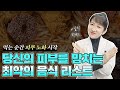 먹는 순간! 피부 노화 시작 &#39;최악의 음식은?&#39;  [피부노화 ㅣ 피부망치는음식]