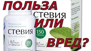 Все о стевии, заменителе сахара Все о стевии, заменителе сахара