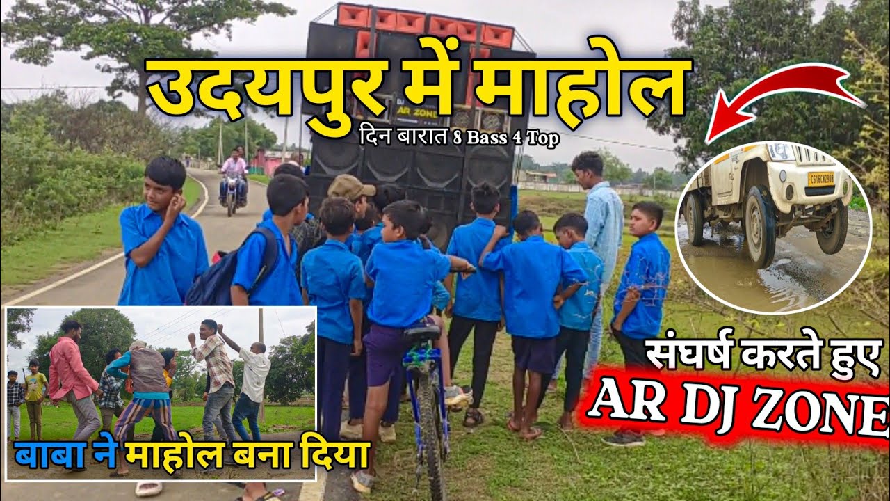 AR Dj Zone || Udaipur में तगड़ा माहोल  दिन बारात / संघर्ष करते हुए  🥵 #vkrdjzone