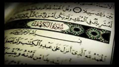 سورة الكهف كاملة بصوت القارئ الشيخ إبراهيم الجبرين