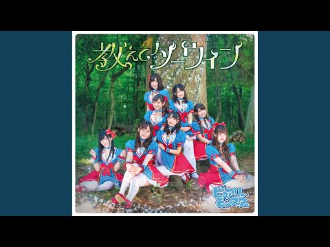 教えてダーウィン 