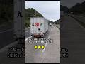 トラック運転手のチート技。愛のフェイント