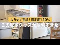 【引っ越し後のキッチン収納】賃貸でも使いやすくて戻しやすい！ラク家事のための収納術で狭いキッチンを効率化していく！
