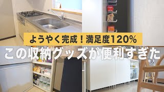 【引っ越し後のキッチン収納】賃貸でも使いやすくて戻しやすいラク家事のための収納術で狭いキッチンを効率化していく