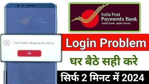 ippb app failed while relogging the user in problem | ippb app login problem failed while relogging