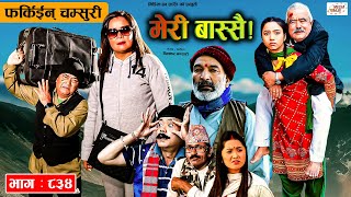 Meri Bassai | मेरी बास्सै | Ep - 834 | 21 Nov, 2023 | Nepali Comedy | Surbir, Ramchandra | Media Hub