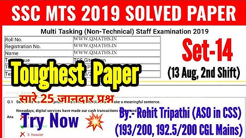 SSC MTS 2019 Solved Paper | Toughest Shift | Basic & Tricky Solution