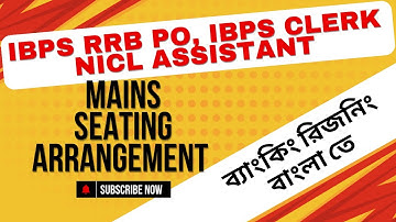 MAINS SEATING ARRANGEMENT | REASONING TRICKS | IBPS RRB PO | CLERK | Banking Reasoning পাঠশালা Class