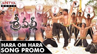 Hara Om Hara Song Promo || Srivalli Movie || Rajath, Neha Hinge || VijayendraPrasad