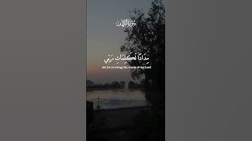 استمتع بصوت الشيخ عبد الباسط عبد الصمد في اخر ايات سوره الكهف