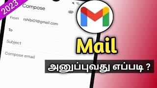 How To Send Mail On Mobile In Tamil/How To Send Gmail In Tamil/Mail Send In Tamil screenshot 3