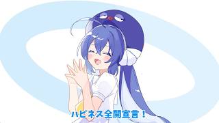 ハピネス全開宣言！(long ver.) ／めこるん feat.音街ウナ SV