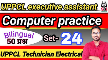 uppcl executive assistant computer practice set 24 | uppcl tg2 computer set 24 | uppcl computer set