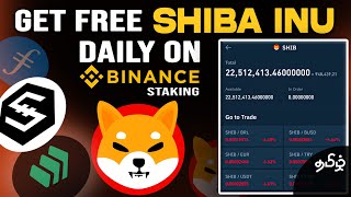 Get Free Shiba Inu Daily By Staking on Binance ( $SHIB )
