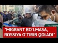 "Migrant bo'lmasa, Rossiya o'tirib qoladi" – Migrantlarsiz Rossiyaning taqdiri nima?