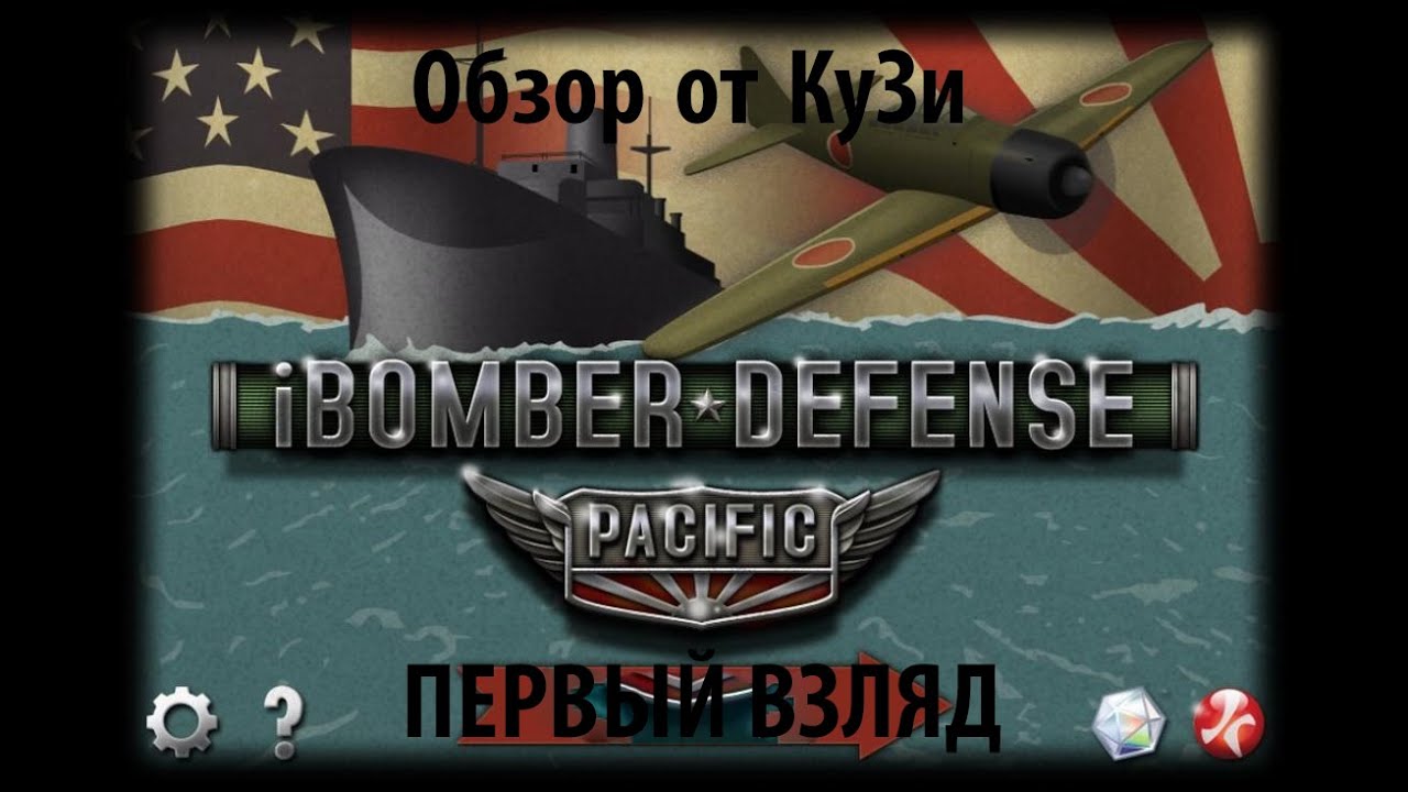 ibomber defense pacific more money