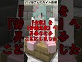 【面接してみよう】この人採用したほうがいいのかな? #shorts #マイクラ #マインクラフト