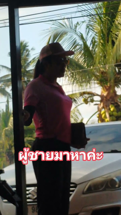 ผู้ชายมาหา langu satun #thailand @sevendiary
