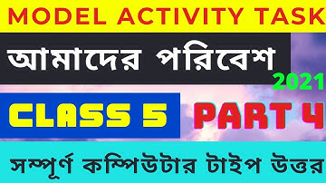 Class 5 Amader paribesh model activity task part 4 | Model activity task class 5 আমাদের পরিবেশ part4
