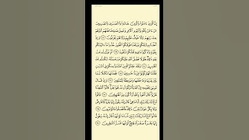 الورد اليومي، كُل حَرف حَسنة💜 الجزء الأول سورة البقرة   صفحة واحدة من القرآن ❤🍃