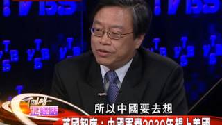 正經話_20140210_164-4(TVBS DMDD).avi