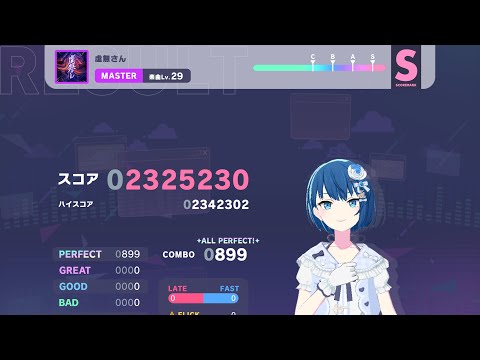 【プロセカ】 虚無さん (MASTER 29) ALL PERFECT 手元動画