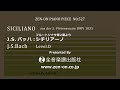 zen-on piano solo PP-527より J.S.バッハ：シチリアーノ　全音楽譜出版社