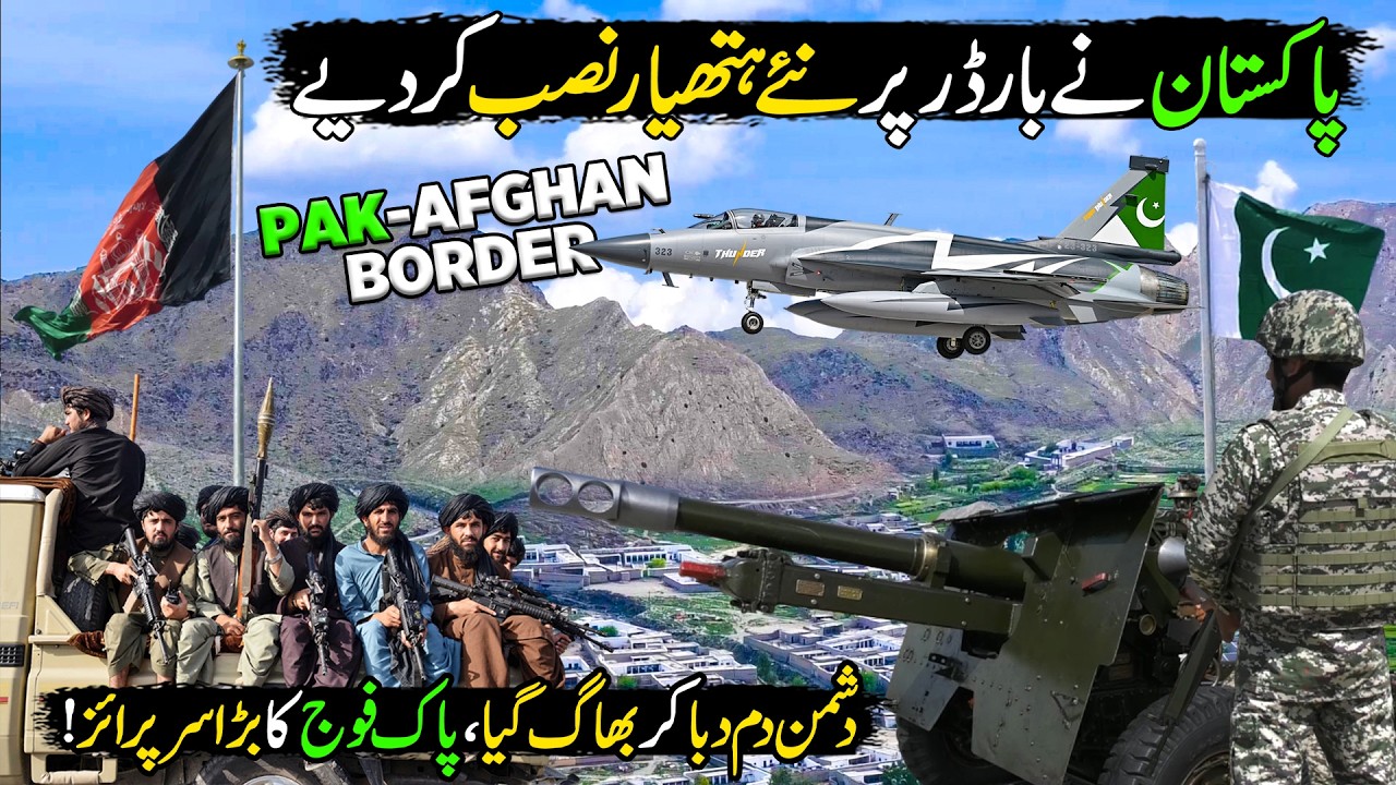 Pakistan Battlefield Router Pak Army Install Most Advanced Weapon on Border | Pak Afghan Border ...