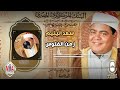 سعد اليتيم موال زمن الفلوس انتاج ابن الشيخ