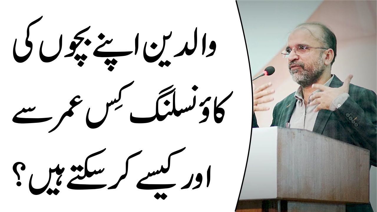 At What Age And How Can Parents Counsel Their Children Salman Asif 