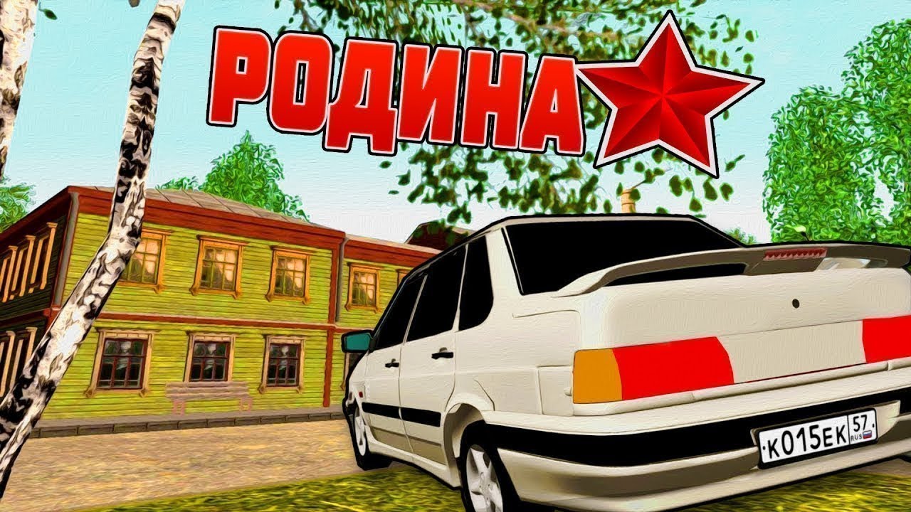 Правила проекта родина рп