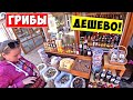 Рынок на Западной Украине Яремче / Цены на продукты