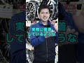 【タイヤマルゼン】タイヤとホイールって試着できるの？教えて！よねしゃちょー！　#shorts