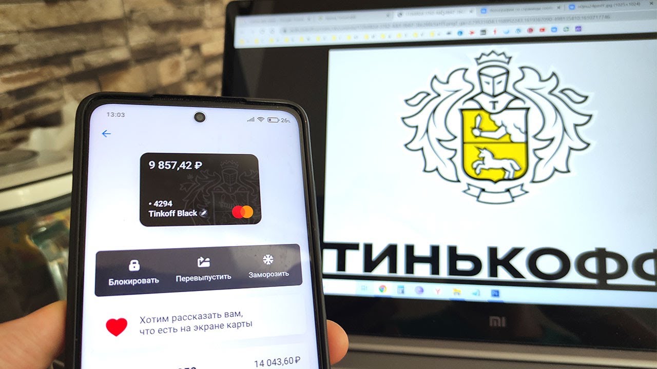 Показать приложение тинькофф. Тинькофф приложение. Интерфейс приложения тинькофф. Смартфон тинькофф. Интерфейс мобильного приложения тинькофф.