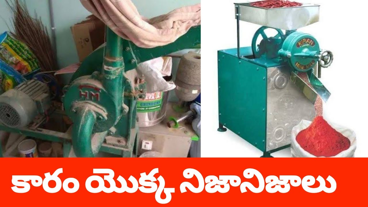 Mirchi Grinder Machine Commercial Masala Grinder YouTube