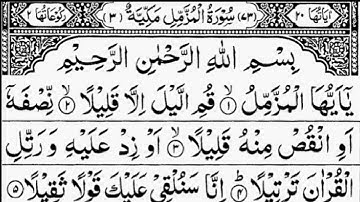 Surah Al-Muzzammil (The Enshrouded One) Full |سورة المزمل 73 | As-Sudais
