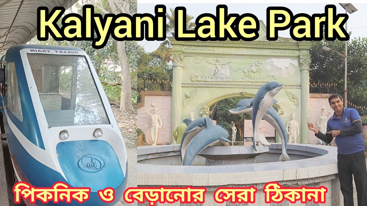 Kalyani Lake Park Kalyani Lake Couple Park Picnic Spot Near Kolkata kalyani-lake-park-kalyani-lake-couple-park-picnic-spot-near-kolkata