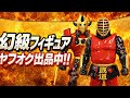 キン肉マン 悪魔将軍 & 武道の二度と手に入らないかもしれない幻のフィギュアを出品！！ファイブスタートイ ・ スパイスシード